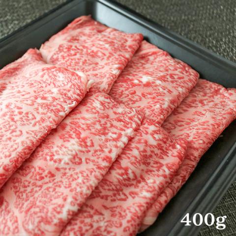 特選 米沢牛「ロース」すき焼き400g(A5・A4等級)