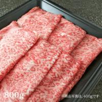 【至極!】米沢牛 すき焼き ロース 800g 4〜6人前 A5 A4