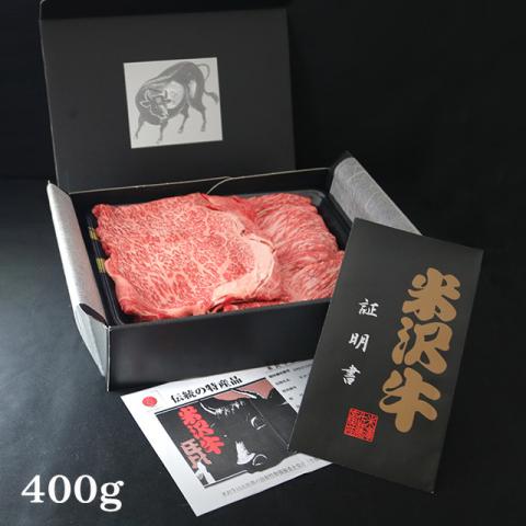 特選 米沢牛「モモ&ロース」すき焼き400g(A5・A4等級)