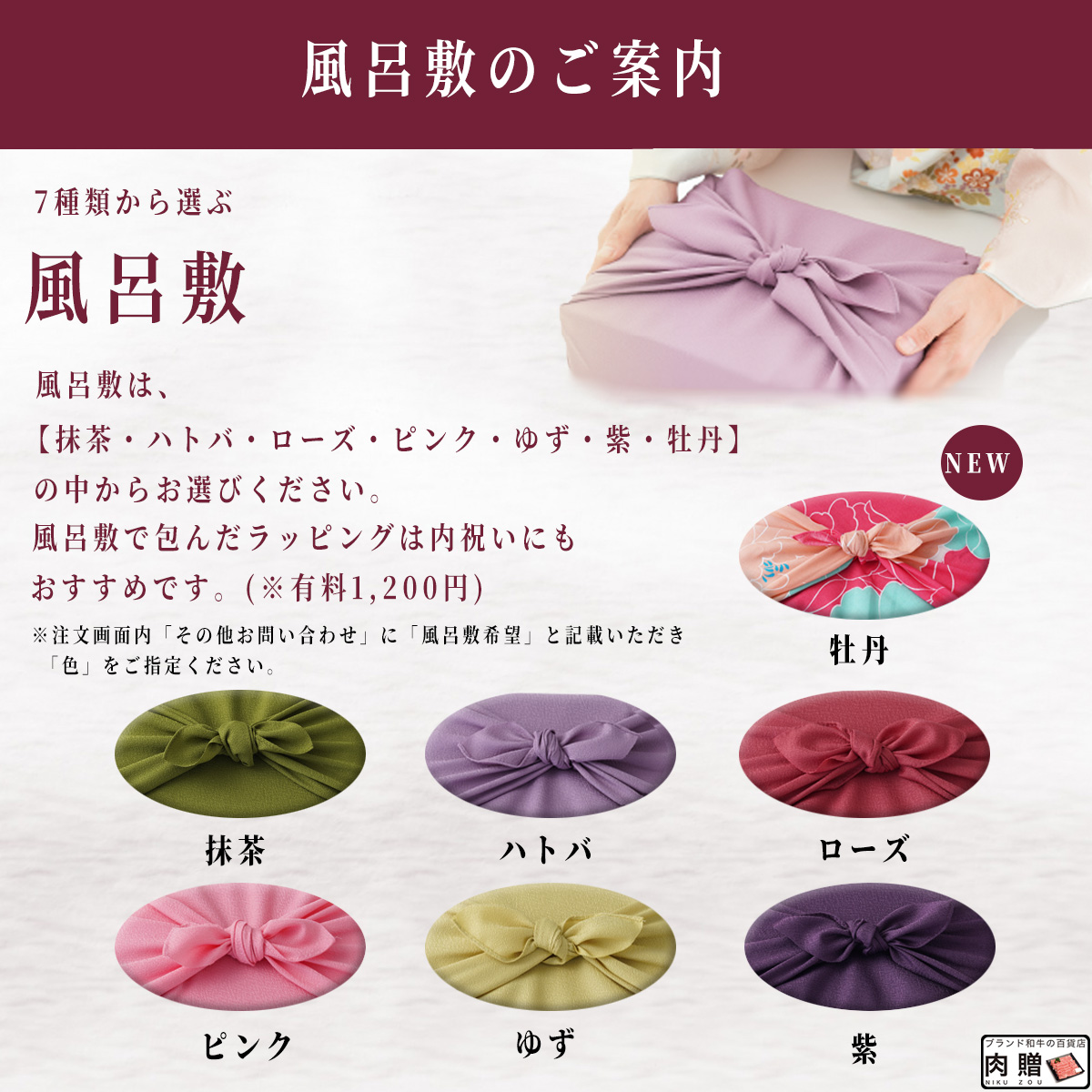 お肉のギフトサービス・カタログギフトのご案内